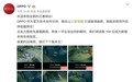 带上OPPO畅快开黑 王者荣耀高清画质即将开启内测