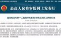 别人拿刀砍你时,你可以无限反击!最高检明确正当防卫界限