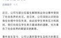 迈瑞医疗80后女董秘年薪296万 在公司排不进前十