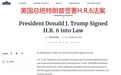 重磅:川普正式签署针灸将纳入美国医保打脸中医黑,美针灸师人数超过大中国!