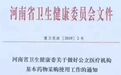 基药大开放,公立医院必须配备,使用比例最高70%!