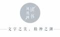 杨澜:采访了1000位精英人士,我对成功的定义有了质疑
