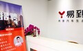易到资金困局:司机提现难、实控人卖豪车筹款上线现金贷