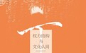 赳赳“武夫”为何会在唐宋之际“变”成“儒将”