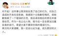 王源抽烟上热搜:为什么明星抽烟格外受到重视?