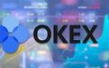 OKEx遭多交易商投诉 疑似更改合同条款