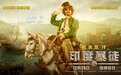 阿米尔·汗年年见,这次我有点意外