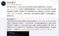 罗永浩回应腾讯“封杀”：当年微软没封杀 QQ
