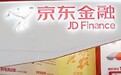 京东金融App被曝窃取用户隐私,获取敏感图片