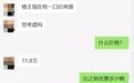 一套降价近千万,北京豪宅大甩卖?交首付前要知道这些真相