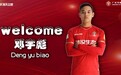 官方:广州恒大U23小将邓宇彪租借梅县铁汉一年