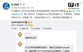 员工用微软雅黑被起诉?方正:授权费和印刷数量无关