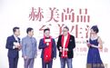 “进展顺利”话音刚落重组就夭折了 赫美集团这下让投资者彻底懵逼了