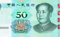 2019年版第五套人民币将发行 银色的5角硬币来了!
