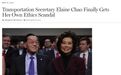 《纽约时报》"扒皮"美交通部长赵小兰称其以权谋私 中国媒体回怼