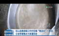 上饶某村居民喝“黄泥水”一年多 记者想看整改方案遭拒绝