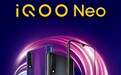 iQOO Neo宣布：水滴屏+屏幕指纹