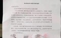 河南通许36名村医集体辞职事件,谁在说谎?