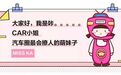 在车里听“郭德纲和小岳岳”!天津土著亲授随处听相声的新攻略 | 凰家众测