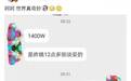 李小璐花1400万公关,李小冉躺枪秒删微博后有点赞燕公子的微博