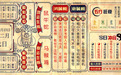 【彩票黄历】五行运势,今日绝佳好运不错过
