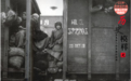 从海参崴到哈尔滨······1917年逃难到中国的沙俄精英贵族!