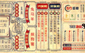 【彩票黄历】今日运势上佳生肖,吉时准备接大运