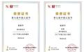 神州顺利办获得“2017年度公益传播奖”