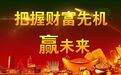 金矿还想藏匿,盘中一跌全暴露了(万里马、神州信息、广哈通信、正元智慧)