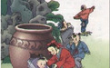 对于司马光,除了砸缸救人,你还知道哪些?