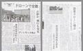 日本农民只认DJI?大疆农业在日本快速崛起