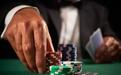 赌博为什么会成瘾?——赌博心理透视