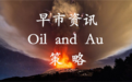 玉琪论金:5.22黄金短期触底反弹后还会跌吗,原油今日走势操作附解套