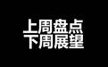 崔智仁:6.4黄金周一开盘策略!加息雪上加霜助攻空头,多单解套