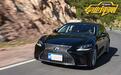 高品质生活态度 测试雷克萨斯LS350豪华版