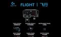 罗技FLIGHT YOKE SYSTEM飞行模拟控制器评测