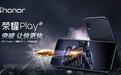荣耀技术吓人年的背后,是战胜小米后的品牌再升级