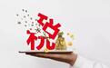 老板们一定要掌握的10个税收知识,比赚钱都重要哦!