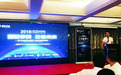 第二届全球云存储IPFS应用高峰论坛在上海召开