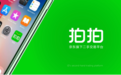 京东拍拍强势推出质检研究院 打造二手行业标准王冠