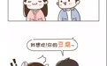 「趣味漫画」3种抗癌食物轻松“吃”走癌症,再不怕癌症找上门啦!