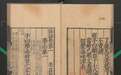 古代避讳有多重要:清代犯讳抄家灭族