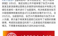 张艺兴名誉权纠纷一案胜诉 用法律维权杜绝网络暴力