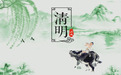 中国历史上有哪些专写清明的诗歌流传千古?
