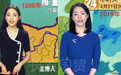 46岁央视“气象一姐”杨丹近照曝光，被赞为“冻龄女神”