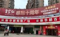新华都6年艰难保壳:新老业务持续亏损,短期或难翻身