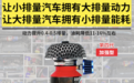 马力增加70%、省油10%以上,“神器”不知道骗了多少智商税