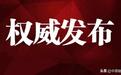 成都一银行原主任被查