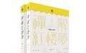 人人有个大观园,芥子须弥一念间