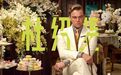 为什么穿浅色的男人看起来更有钱?|基本款